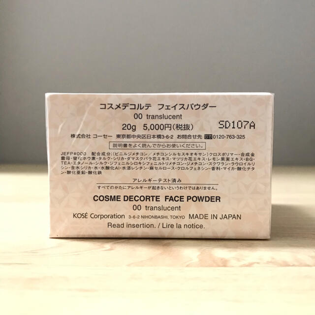 COSME DECORTE - コスメデコルテ フェイスパウダー 00の通販 by shio's select|コスメデコルテならラクマ COSME DECORTE - コスメデコルテ フェイスパウダー 00の通販 by shio's select|コスメデコルテならラクマ