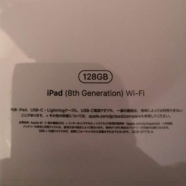 【新品未開封】iPad wi-fi 128GB 第8世代 ゴールド