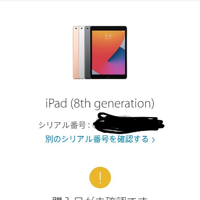 【新品未開封】iPad wi-fi 128GB 第8世代 ゴールド