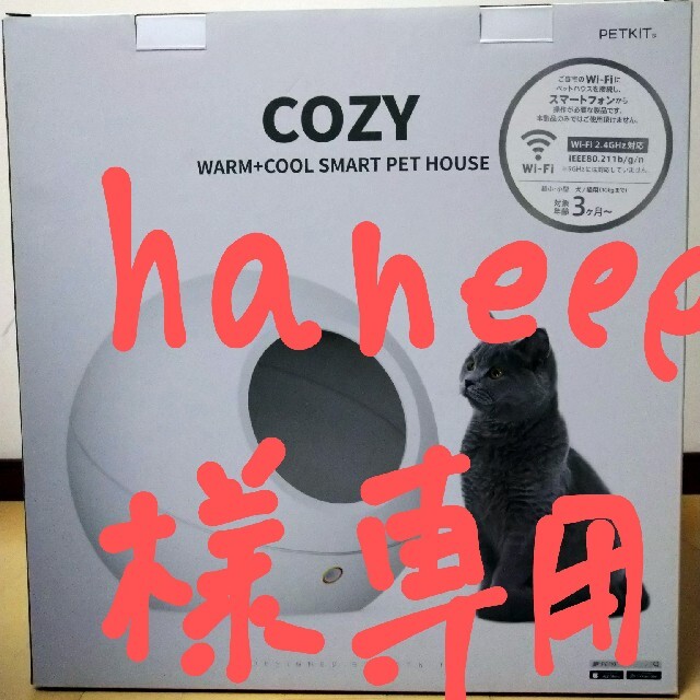 ペットハウス　COZY商品サイズ外寸