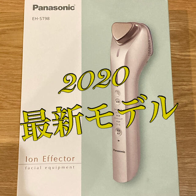 Panasonic RF美顔器 EH-ST98ゴールド調型番