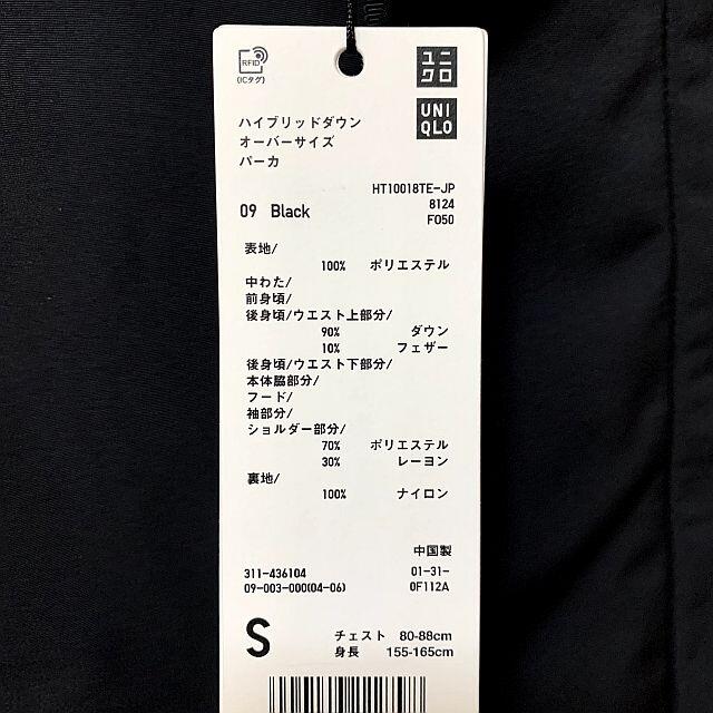 UNIQLO ハイブリッドダウンオーバーサイズパーカ 黒 S 2