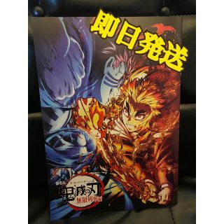 鬼滅の刃　映画特典(少年漫画)