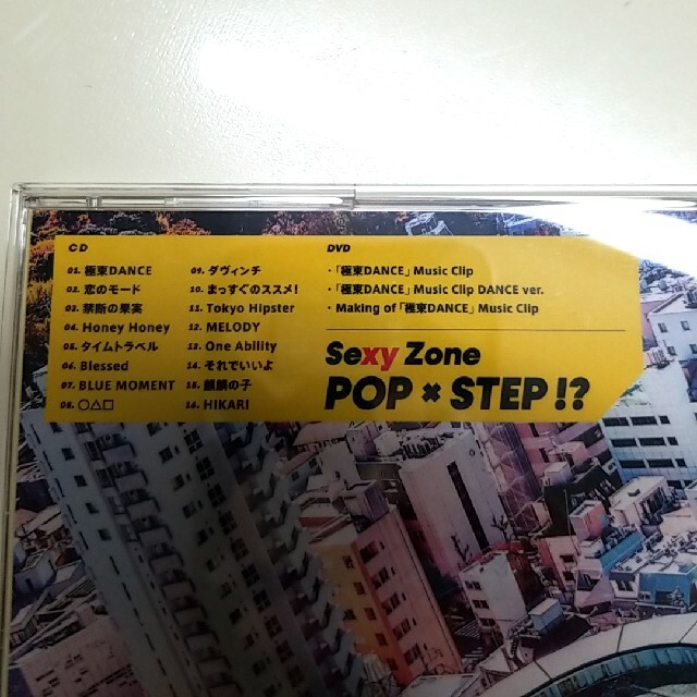 Sexy Zone(セクシー ゾーン)の[HAL様]Sexy Zone　POP × STEP！？ エンタメ/ホビーのタレントグッズ(アイドルグッズ)の商品写真