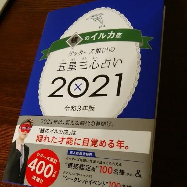 2021 銀のイルカ 銀のイルカ座の芸能人一覧！2021年の運勢、ラッキーカラー、恋愛、仕事運は？