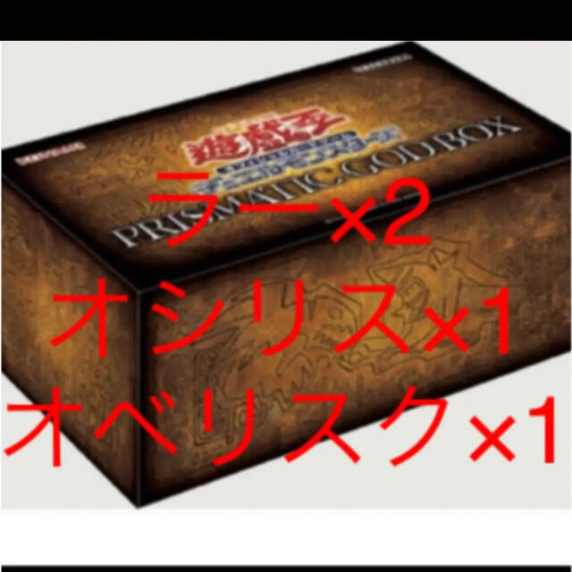 遊戯王PRISMATIC GOD BOX 未開封