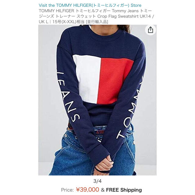 TOMMY HILFIGER - 人気完売品 新品タグ付き トミー スウェット ロゴ