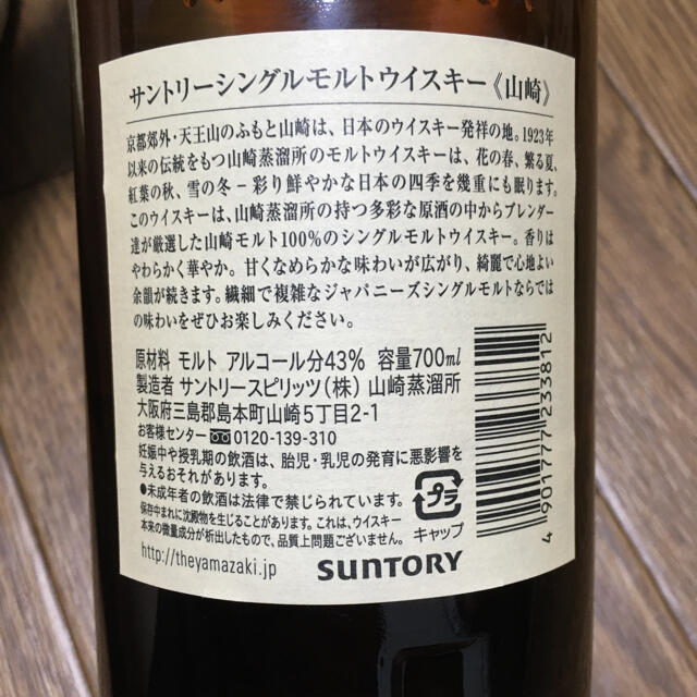 サントリー - 山崎 nv 700ml 1本、白州 nv 180ml 6本 シングルモルトの ...