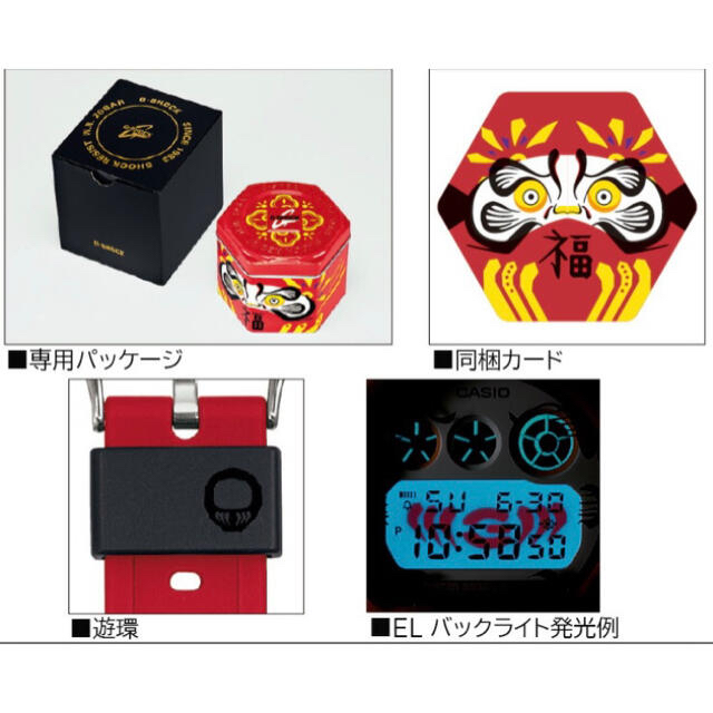 新品未使用】G-SHOCK 達磨モチーフ レッド 新品未使用】G-SHOCK 達磨モチーフ レッド