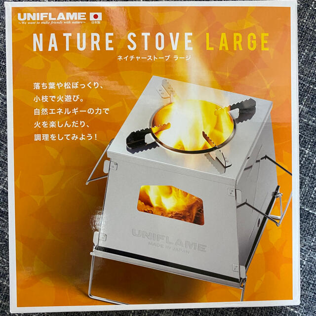 UNIFLAME(ユニフレーム)の新品送料無料ユニフレーム　ネイチャーストーブラージ スポーツ/アウトドアのアウトドア(調理器具)の商品写真