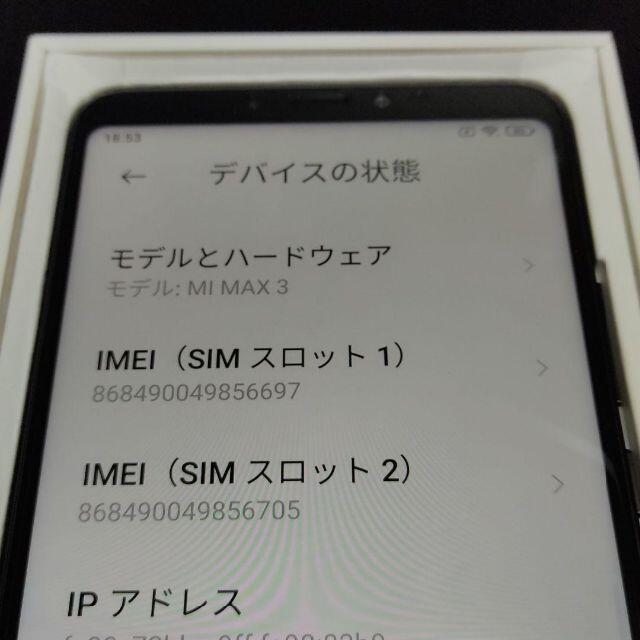 美品　Xiaomi　MI MAX3　Max 3　グローバル版　SIMフリー