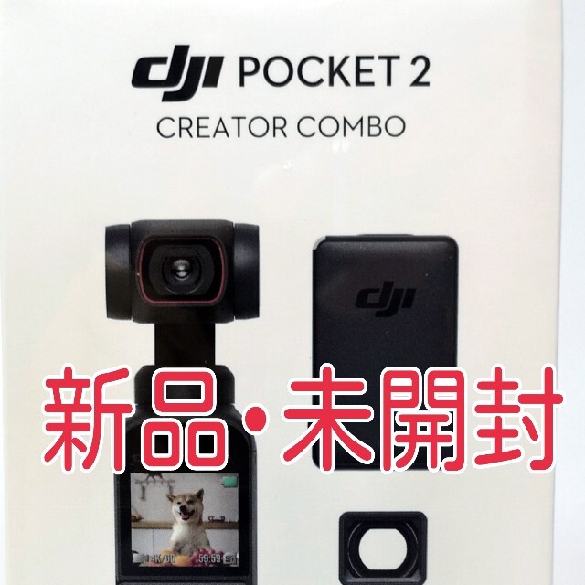 【新品未開封】DJI POCKET2 CREATOR COMBO