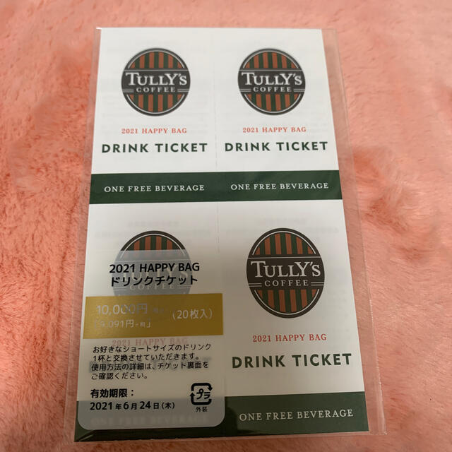 タリーズコーヒーチケット　20枚TULLY