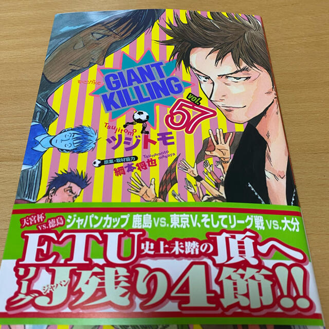 講談社 ｇｉａｎｔ ｋｉｌｌｉｎｇ ５７ 最新刊の通販 By 椎名555 S Shop コウダンシャならラクマ