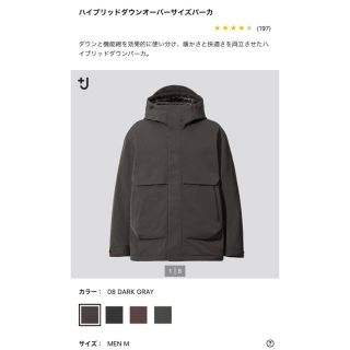 ユニクロ(UNIQLO)のユニクロ +J ハイブリッドダウンオーバーサイズパーカ　ダークグレイ　Mサイズ(ダウンジャケット)