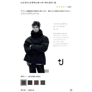 UNIQLO - ユニクロ +J ハイブリッドダウンオーバーサイズパーカ ダーク