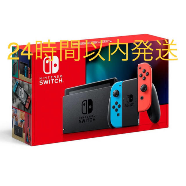 家庭用ゲーム機本体新品未開封★Switch 任天堂スイッチ本体　ネオン　送料込み