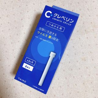 オオツカセイヤク(大塚製薬)のクレベリン　スティック　6本(日用品/生活雑貨)