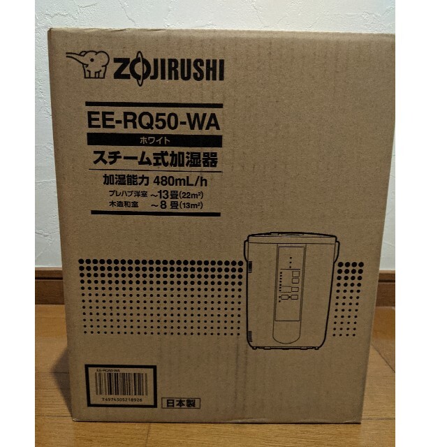 象印 スチーム式加湿器 EE-RQ50-WA 新品未使用 1