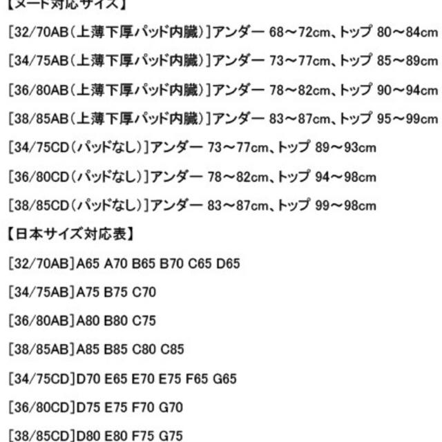 脇肉スッキリブラ レディースの下着/アンダーウェア(ブラ)の商品写真