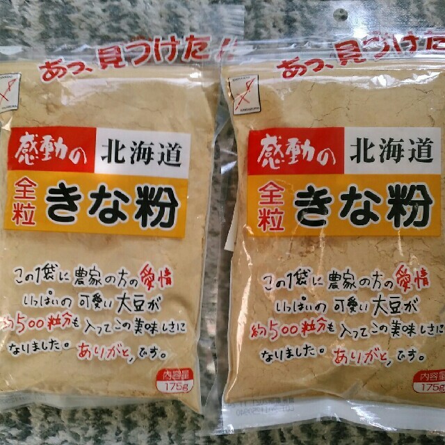 北海道産大豆使用大袋１７５ｸﾞﾗﾑ入り中村食品のきな粉２袋４４０円です。