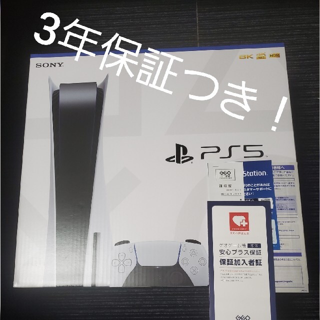 PlayStation - ～3年保証～　SONY　PlayStation5 PS5 新品未開封