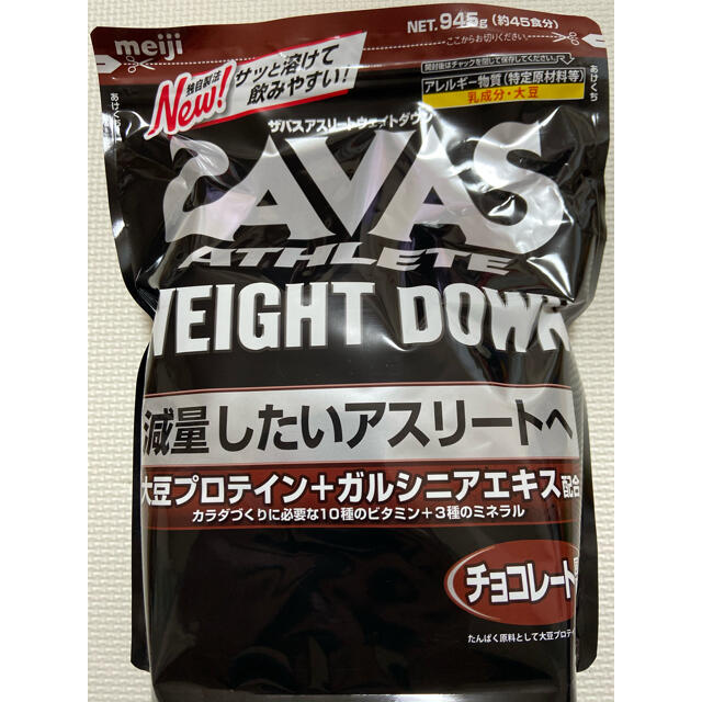 ダウン チョコレート ウェイト ザバス