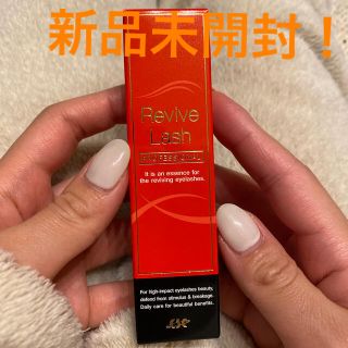 【新品未開封】リバイブラッシュ Revive Lash まつげ美容液(まつ毛美容液)