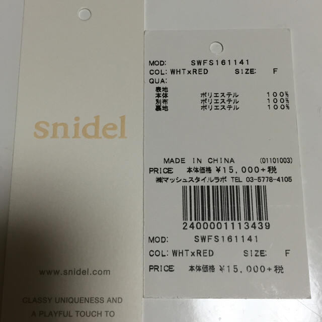SNIDEL(スナイデル)のスナイデル  レディースのスカート(ロングスカート)の商品写真