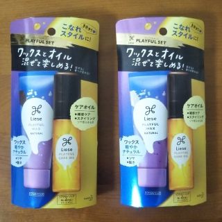 コストコ(コストコ)のリーゼ　プレイフル×2箱セット　ワックス　オイル　★新品未開封★(ヘアケア)