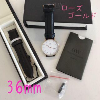 ダニエルウェリントン(Daniel Wellington)のはるさん専用　ベルトのみ(腕時計)