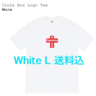 シュプリーム(Supreme)のSupreme Cross Box Logo White L 送料込(Tシャツ/カットソー(半袖/袖なし))