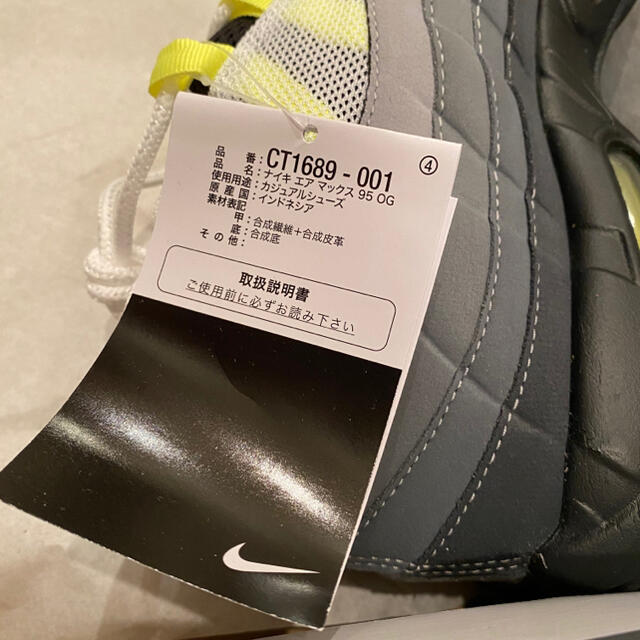 NIKE AIR MAX95 OG NEON YELLOW イエローグラデ