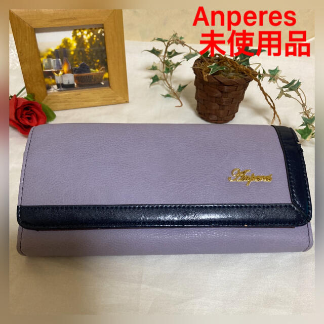 未使用品☆Anperes☆長財布☆パープル レディースのファッション小物(財布)の商品写真