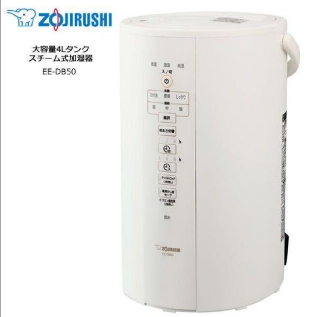 未使用!展示品につきお安く!象印 スチーム式加湿器 ホワイト 未使用!展示品につきお安く!象印 スチーム式加湿器 ホワイト