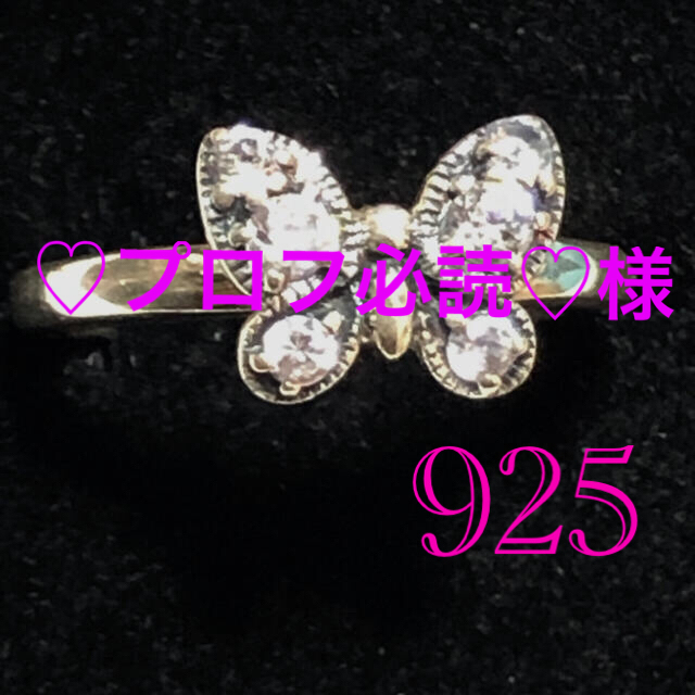 ANNA SUI(アナスイ)の🌹♡プロフ必読♡様🌹ANNA SUI🦋925リング   9号 レディースのアクセサリー(リング(指輪))の商品写真