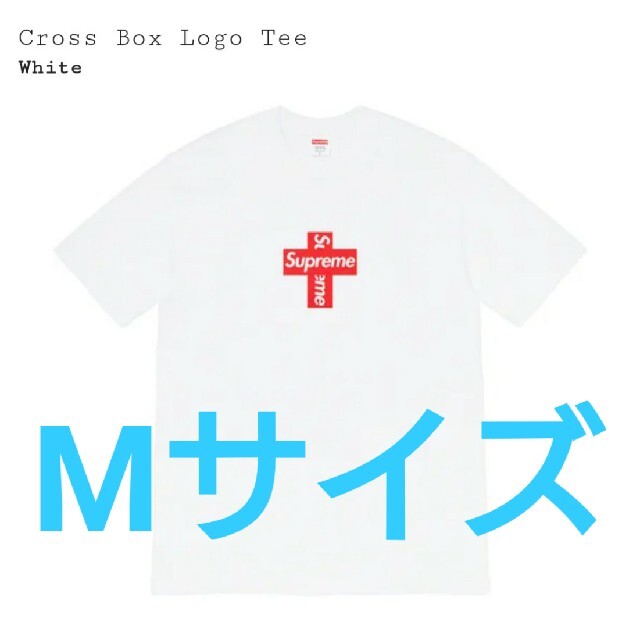 アウトレット人気商品 Mサイズ Supreme Cross Box Logo Tee White 白