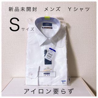 アオヤマ(青山)の【新品】メンズ　ワイシャツ　長袖　白(シャツ)