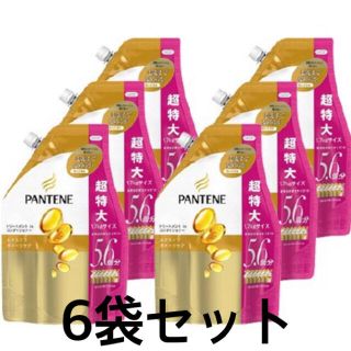 パンテーン(PANTENE)の【新品】パンテーン エクストラダメージ トリートメントコンディショナー (コンディショナー/リンス)