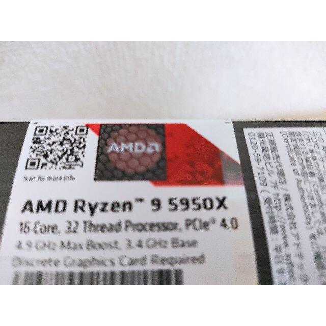 AMD Ryzen 5950X　新品未開封