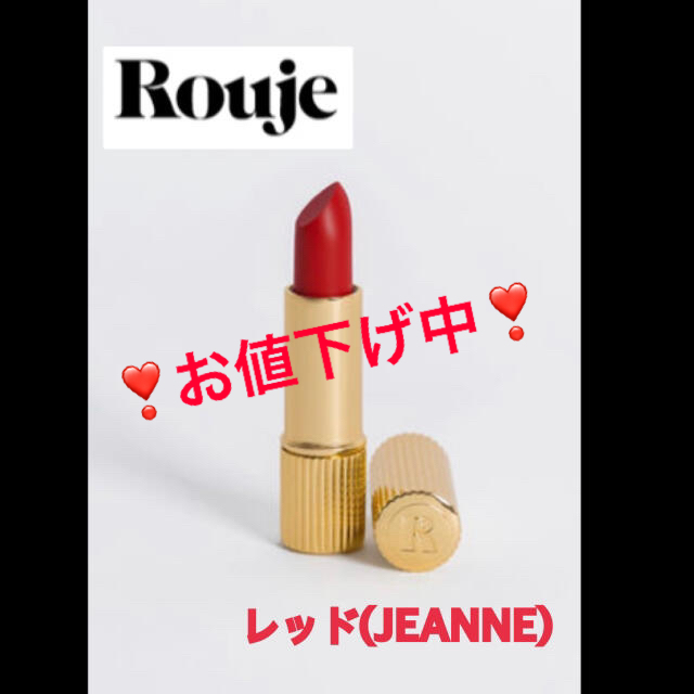 IENA(イエナ)の【Rouje】Rouje paris le roujeリップ・レッド コスメ/美容のベースメイク/化粧品(口紅)の商品写真