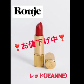 イエナ(IENA)の【Rouje】Rouje paris le roujeリップ・レッド(口紅)