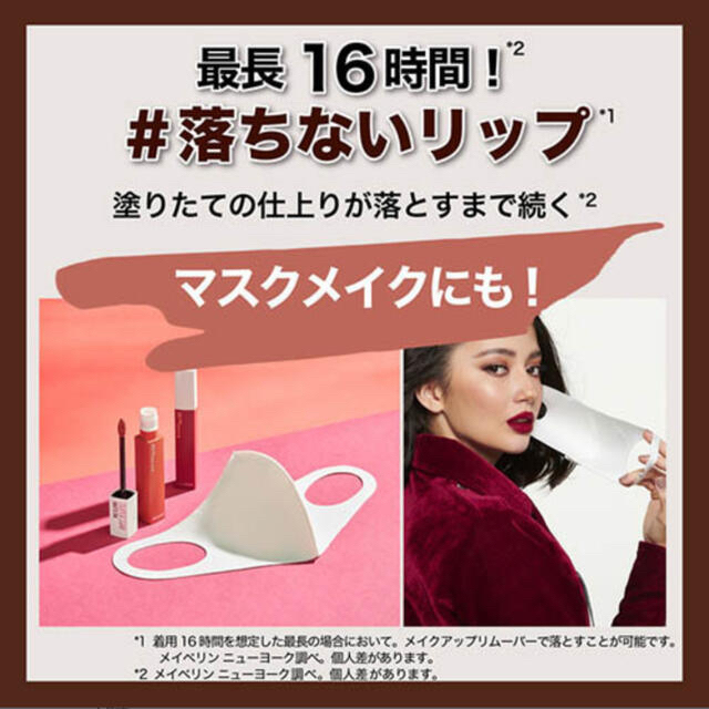 MAYBELLINE - メイベリン SP ステイ マットインク CF280(5.0ml)の通販 ...