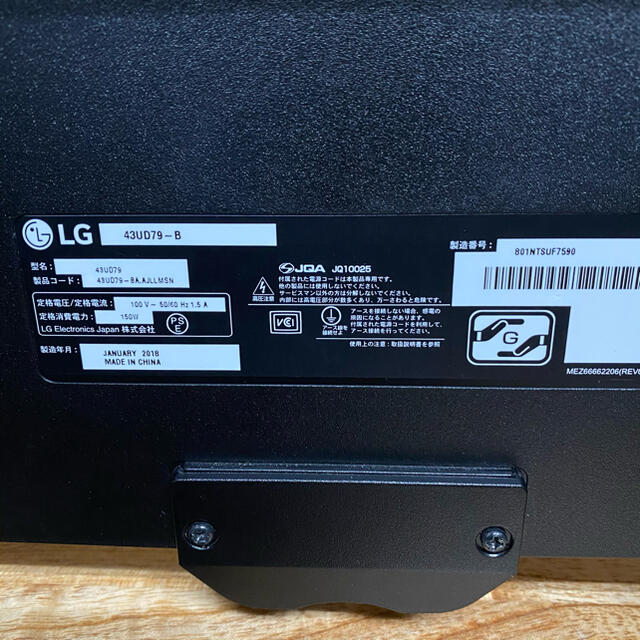 LG 4K 42.5インチ モニター ディスプレイ 43UD79T 2018年製
