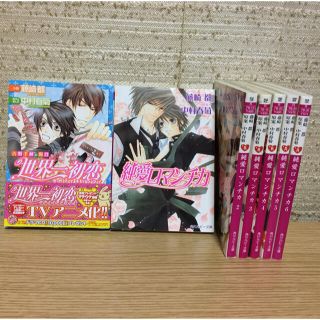 カドカワショテン(角川書店)の純愛ロマンチカ(ボーイズラブ(BL))