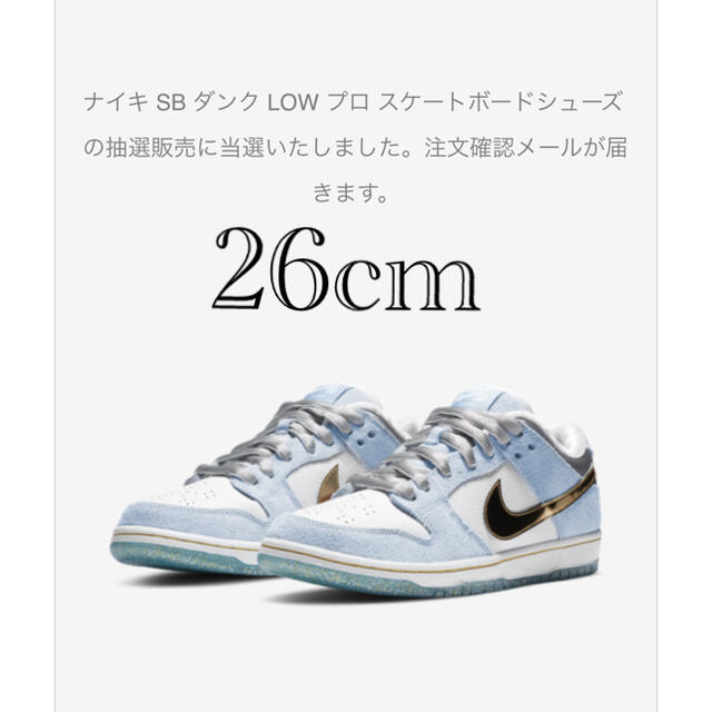 NIKE(ナイキ)のSEAN CLIVER × NIKE SB DUNK LOW 26cm メンズの靴/シューズ(スニーカー)の商品写真