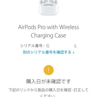 アップル AirPods Pro MLWK3J/A 訳あり品　保証開始済み