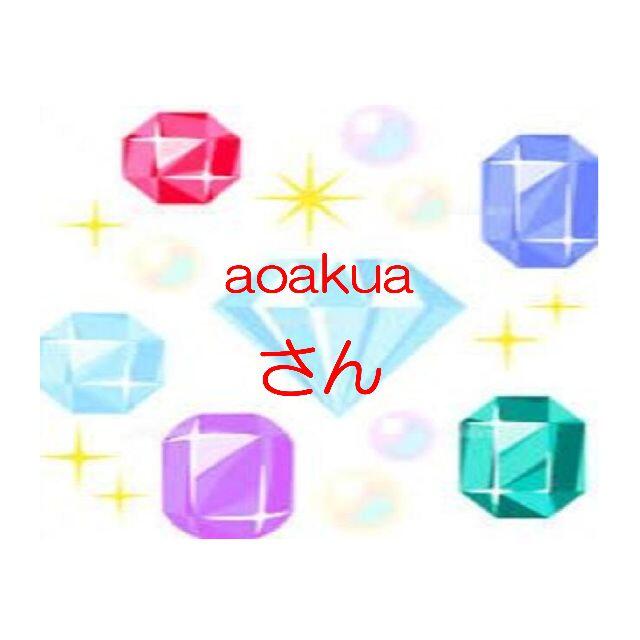 aoakuaさん