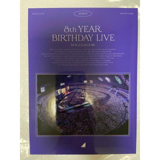 ノギザカフォーティーシックス(乃木坂46)の乃木坂46  8th　YEAR　BIRTHDAY　LIVE  Blu-ray(ミュージック)