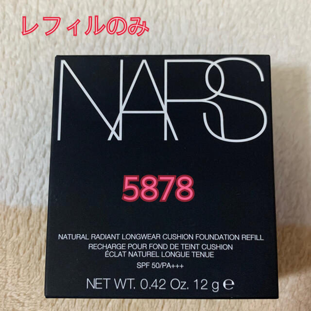 NARS(ナーズ)の〈雪のうさぎ様〉NARS クッションファンデーション5878(レフィルのみ) コスメ/美容のベースメイク/化粧品(ファンデーション)の商品写真